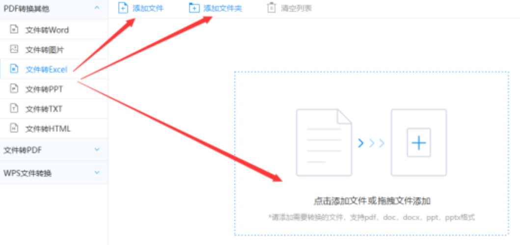 捕鱼游戏王硬解版使用讲解 - 选择文件格式